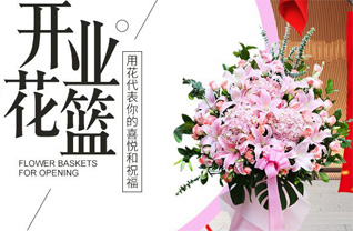 四川成都邛崃市道佐乡鼎锅村花篮配送
